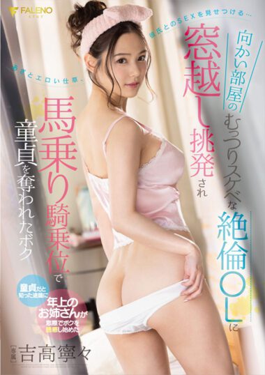 FSDSS-457