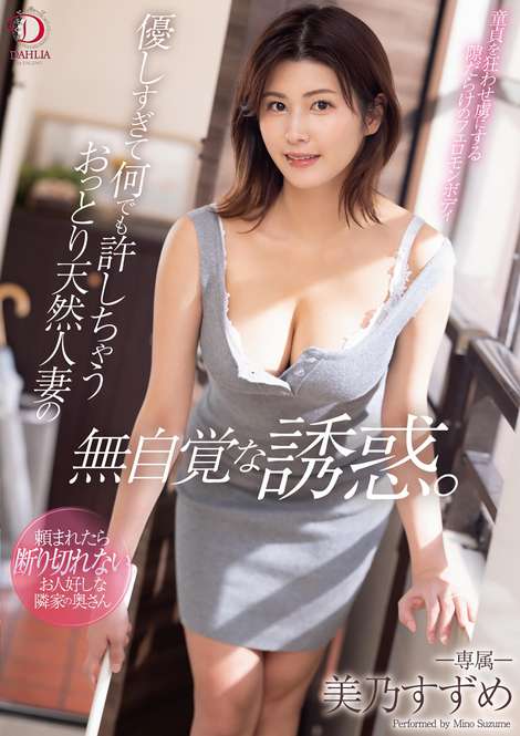 DLDSS-162