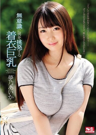 SNIS-588