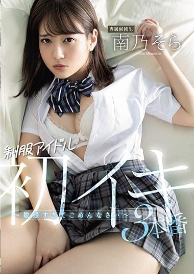 MIDE-826