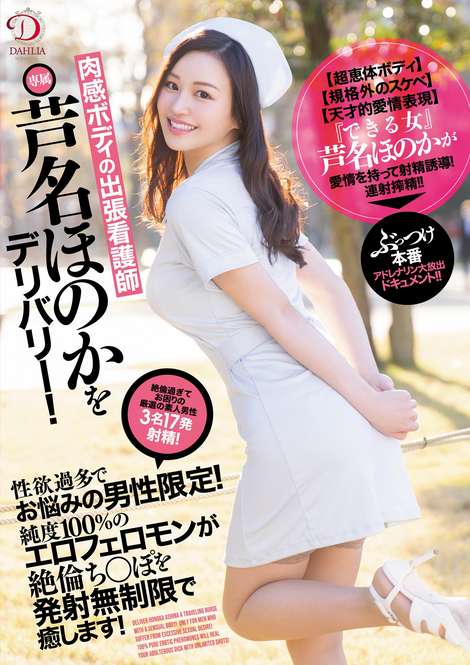 DLDSS-184