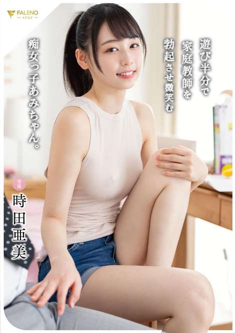 FSDSS-574