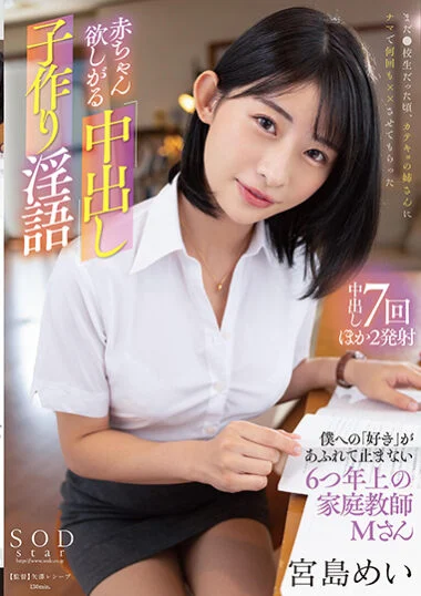STARS-794