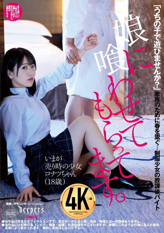 DFE-069