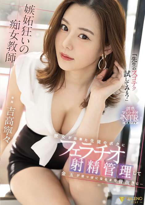 FSDSS-634