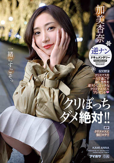 IPZZ-060