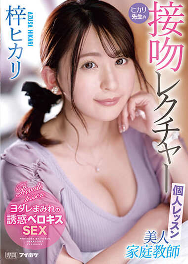 IPZZ-062