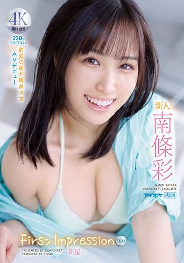 IPZZ-097