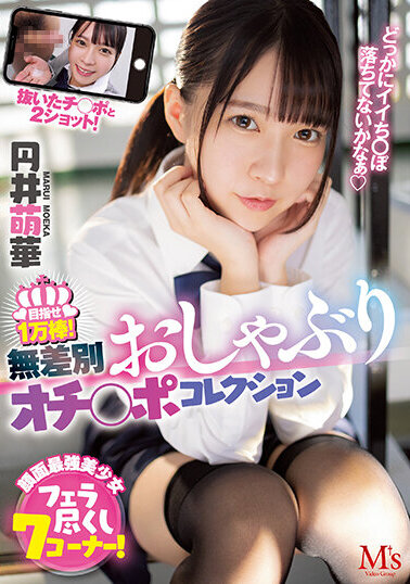 MVSD-547