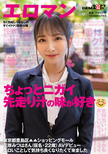 SDTH-039