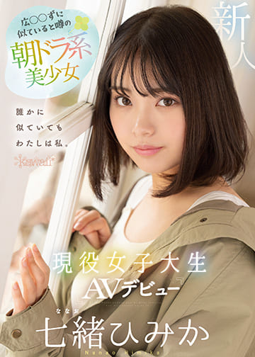 CAWD-556
