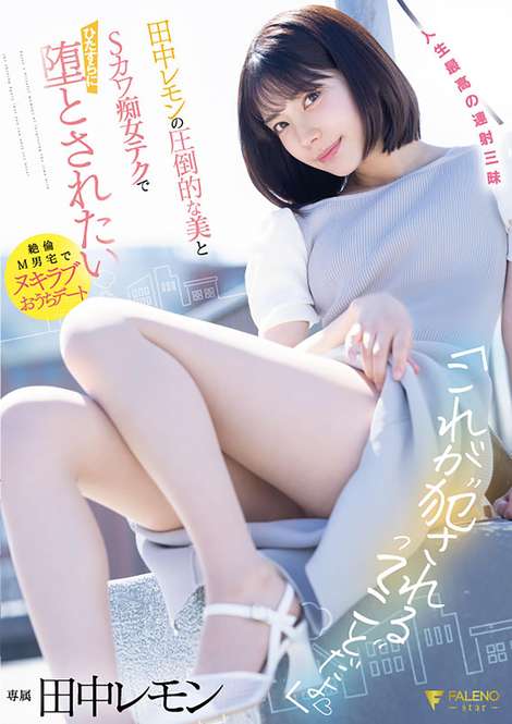 FSDSS-638