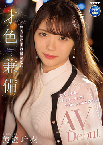 IPIT-033
