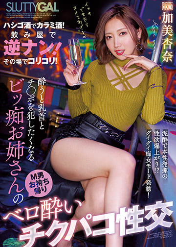 IPZZ-085