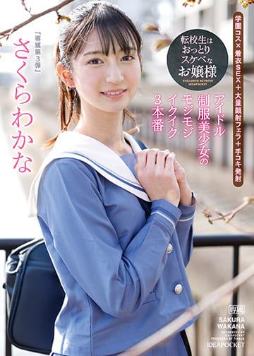 IPZZ-096