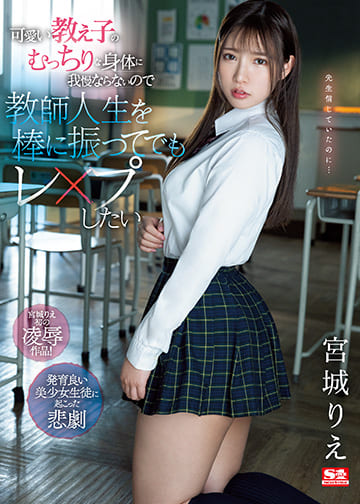 SSIS-846