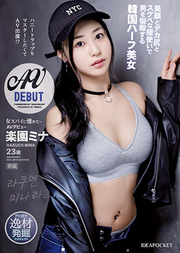 IPIT-042