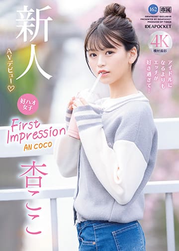 IPZZ-146