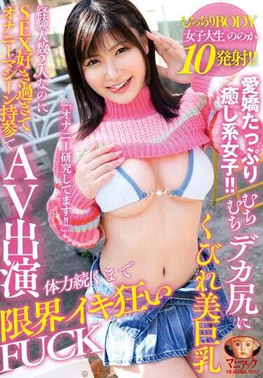MADV-538