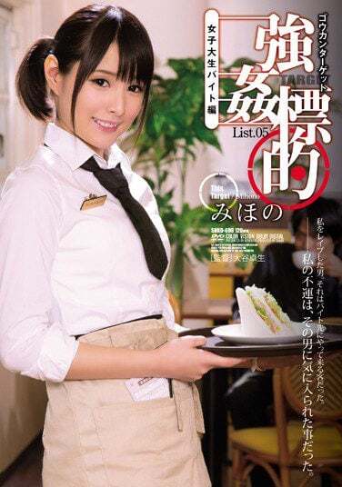 SHKD-698