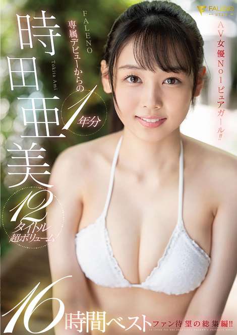 FCDSS-064