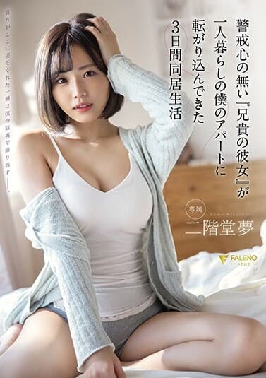 FSDSS-218