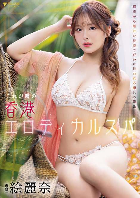 FSDSS-752