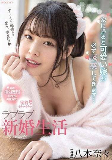 MIDE-917