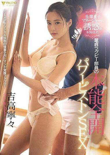 FSDSS-070