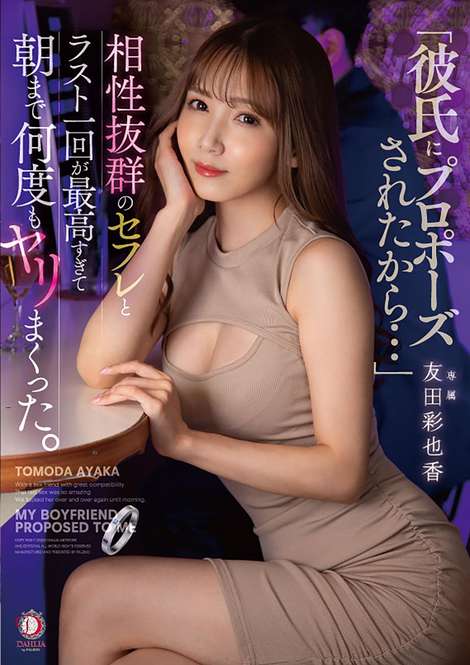 DLDSS-249