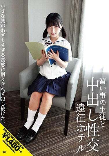 INOT-013