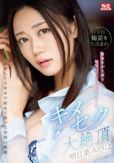 SONE-019