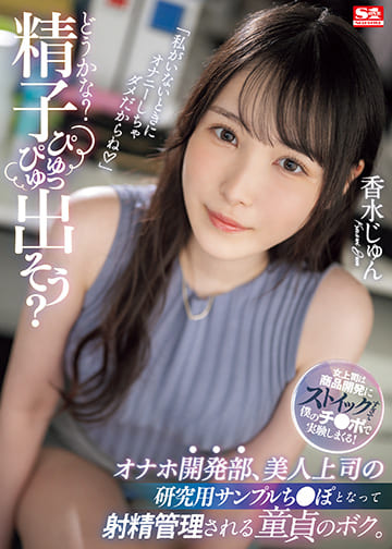SONE-029