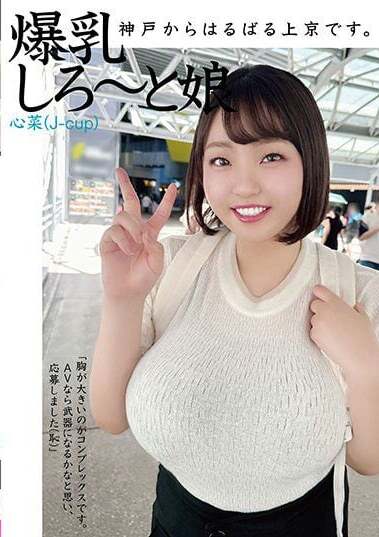 HAZU-002