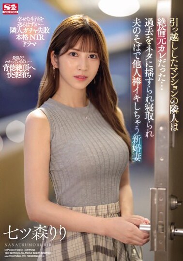 SONE-053