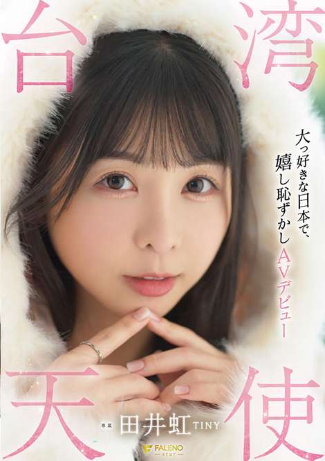 FSDSS-839