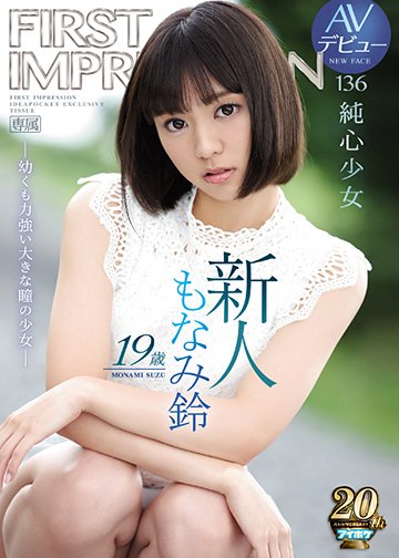 IPX-377