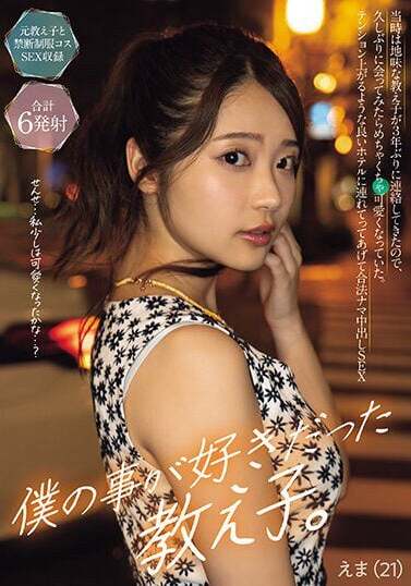 NPJS-006
