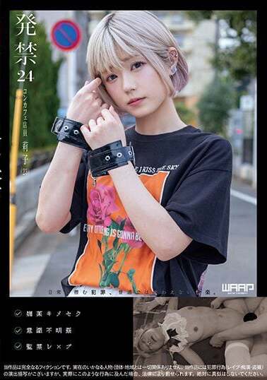 WZEN-077