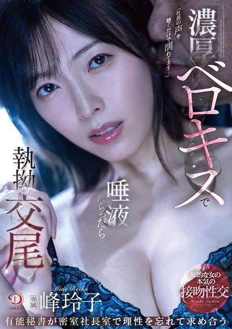 DLDSS-286