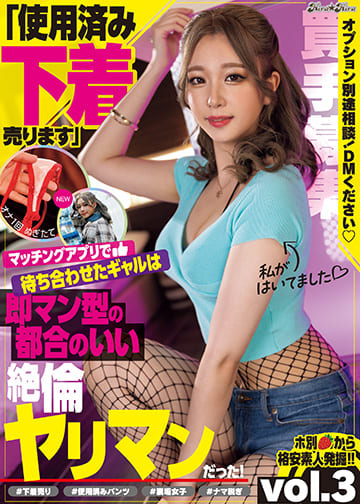 PFES-077
