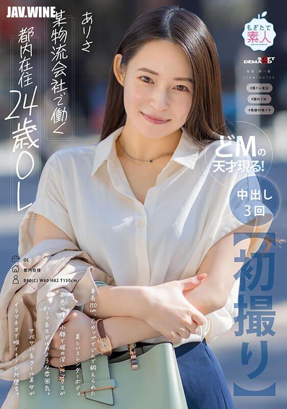 MOGI-133