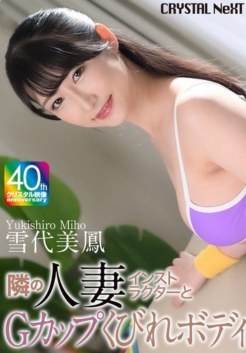 CRNX-244