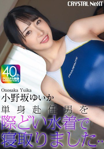 CRNX-245