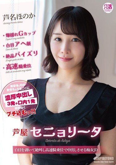 JUBE-033