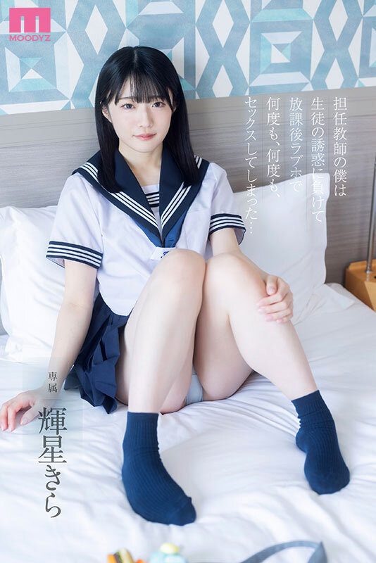 MIDA-344