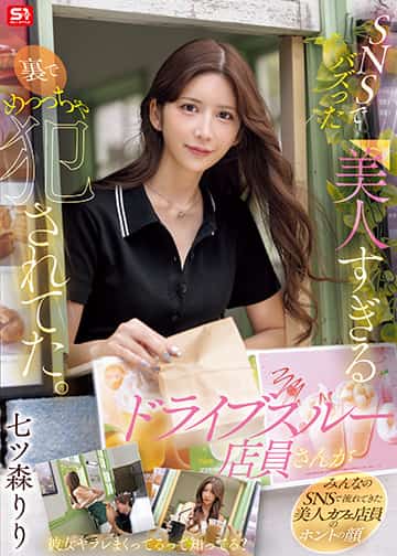 SONE-959