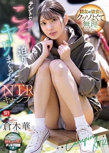 SONE-961