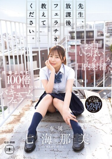 YUJ-047