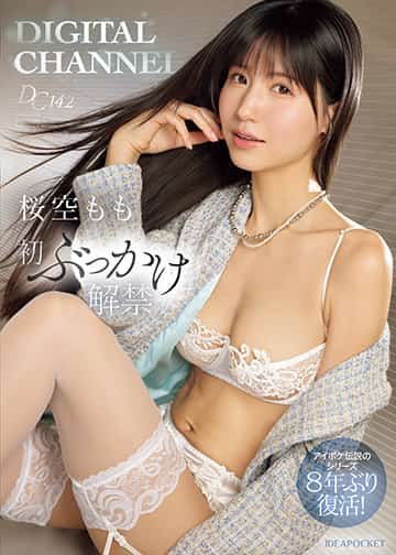 IPZZ-719